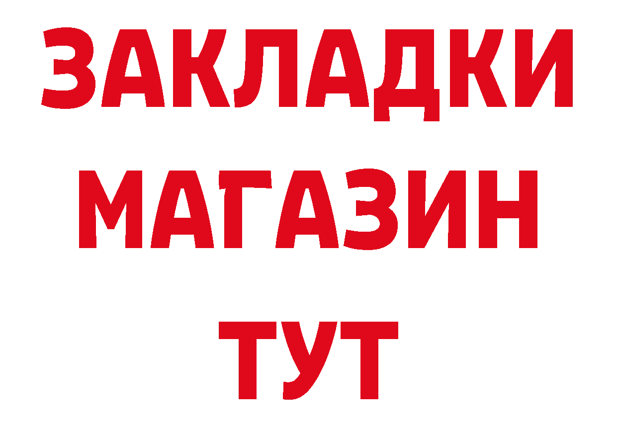 А ПВП Соль tor дарк нет блэк спрут Остров